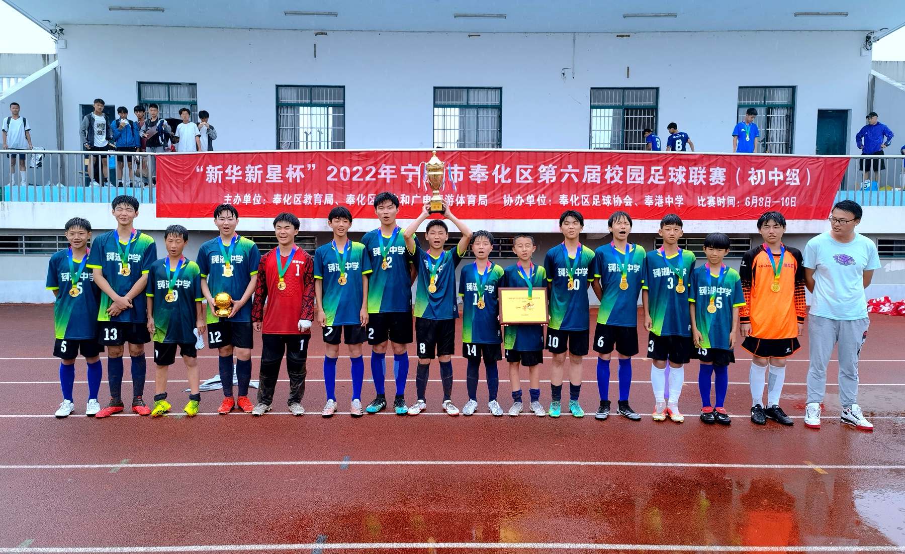 奉化区中学生足球比赛,奉化校园足球联赛