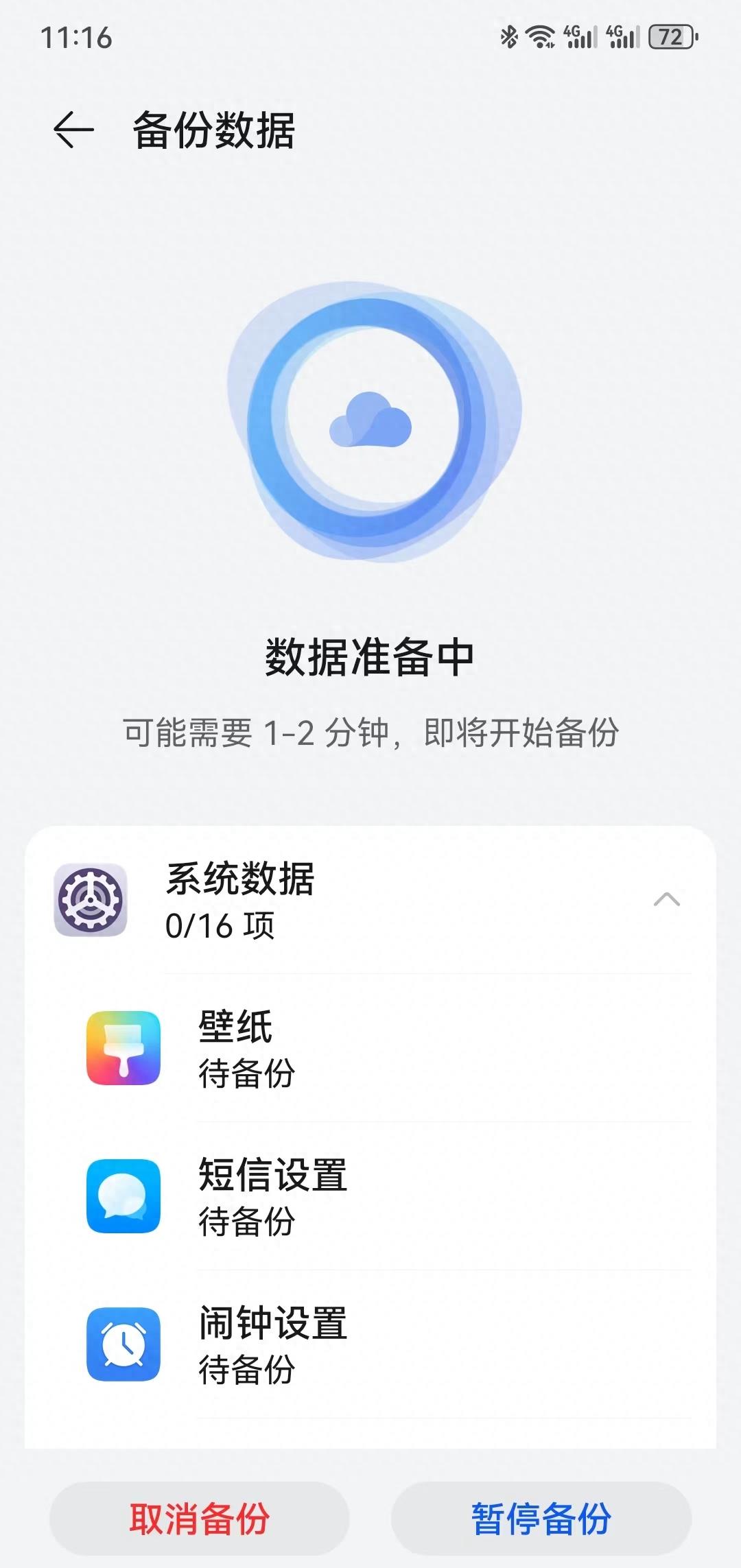 华为手机云翻新全过程,华为云翻新操作教程