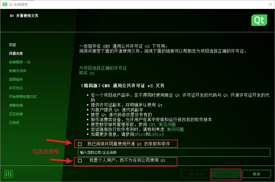 qt5.15.1安装教程,qt5.5.1安装教程