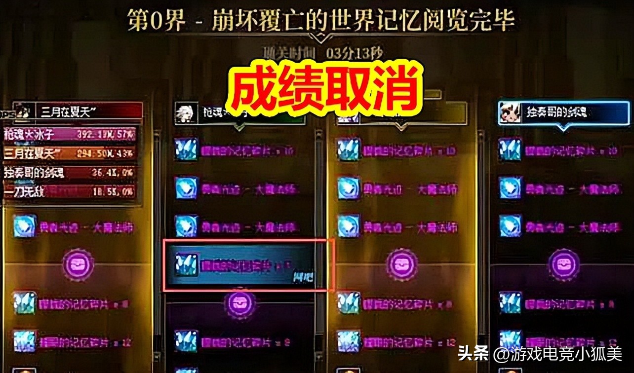 DNF：枪魂冰子“成绩作废”，怪没金主特权？次元回廊又出事了！