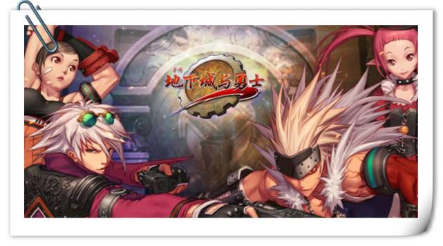 还记得当初的地下城你玩的职业吗?