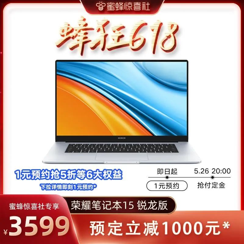 蜜蜂惊喜社618直播间预告,蜜蜂惊喜社618结束时间