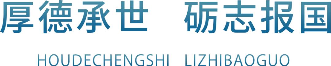 《“国科荣耀”有话说》②｜刘柏昱：百分提升攻略
