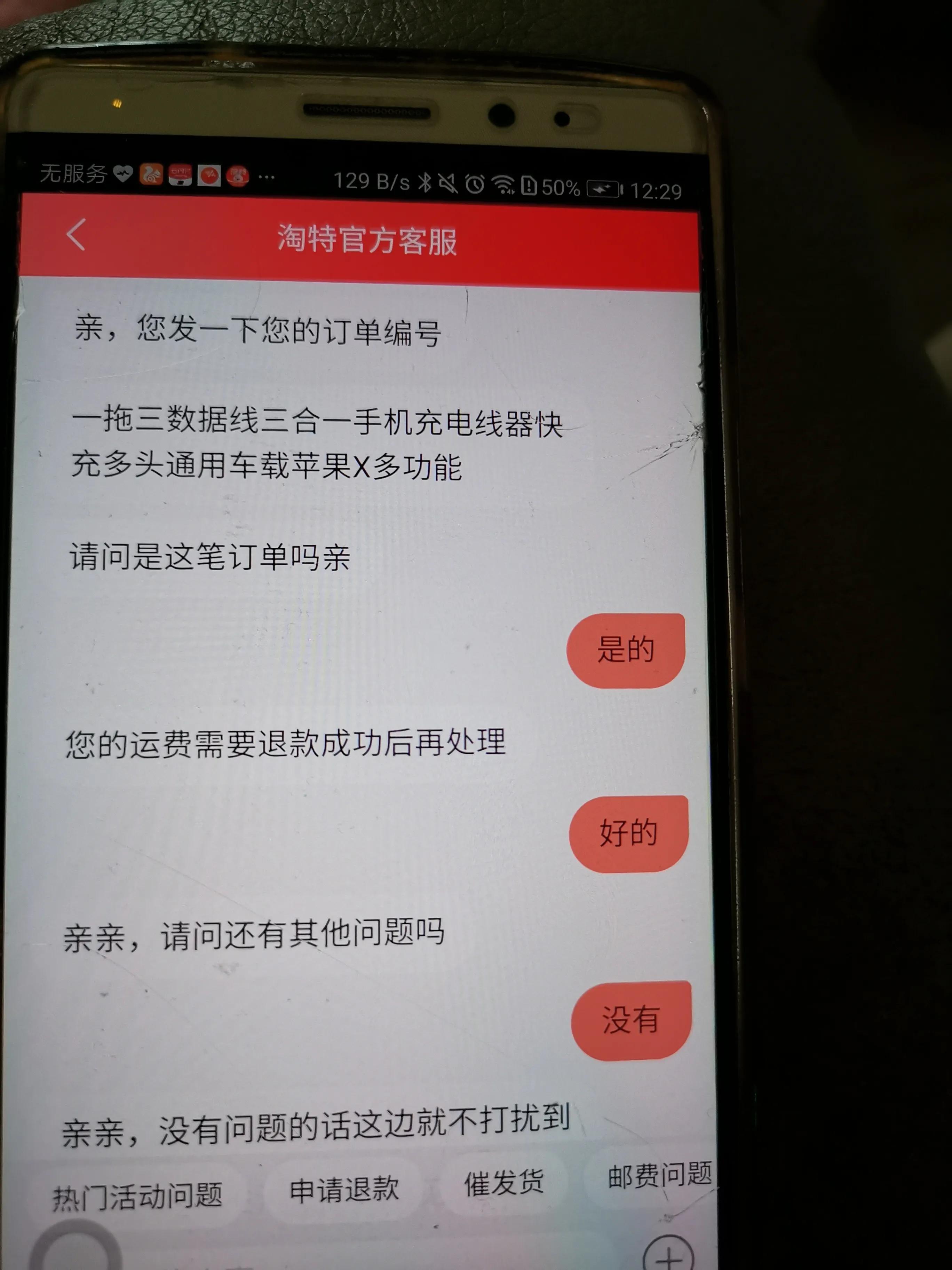 淘特自助服务是怎么回事,淘特服务出错怎么回事
