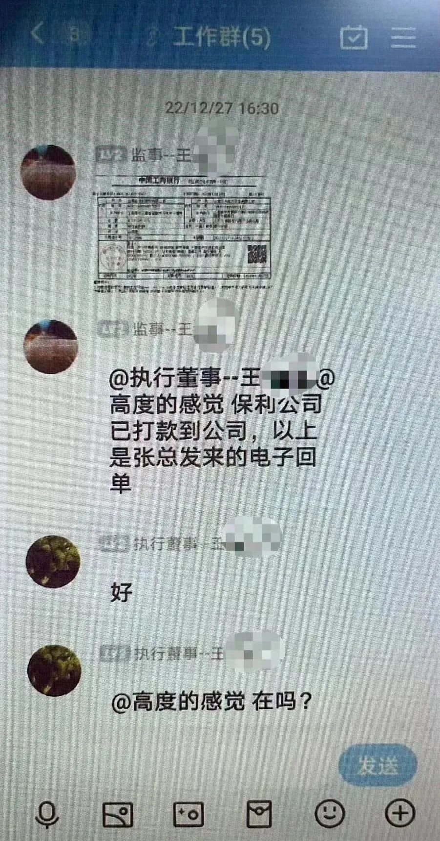 当公司“老板”在QQ群内向你发来转账指令，转还是不转？！