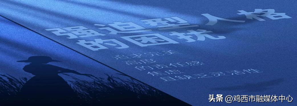 鸡西市心理咨询中心,鸡西心理医生免费心理咨询