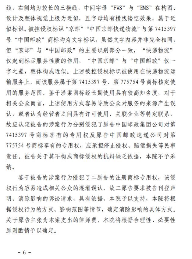 胜诉！中国邮政邮车打假维权成功！