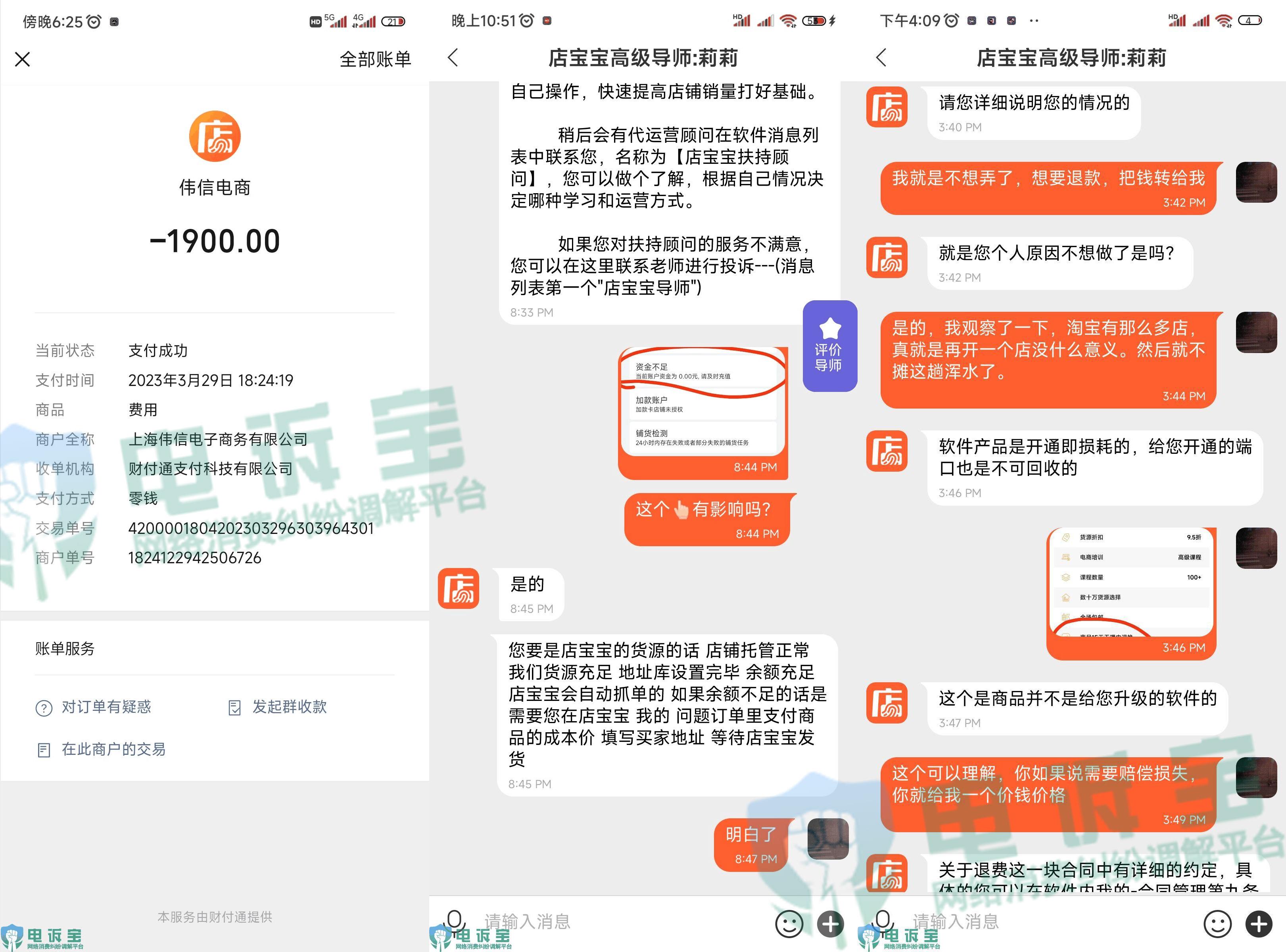 店宝宝协助开店是真的吗,店宝宝怎么赚钱教程