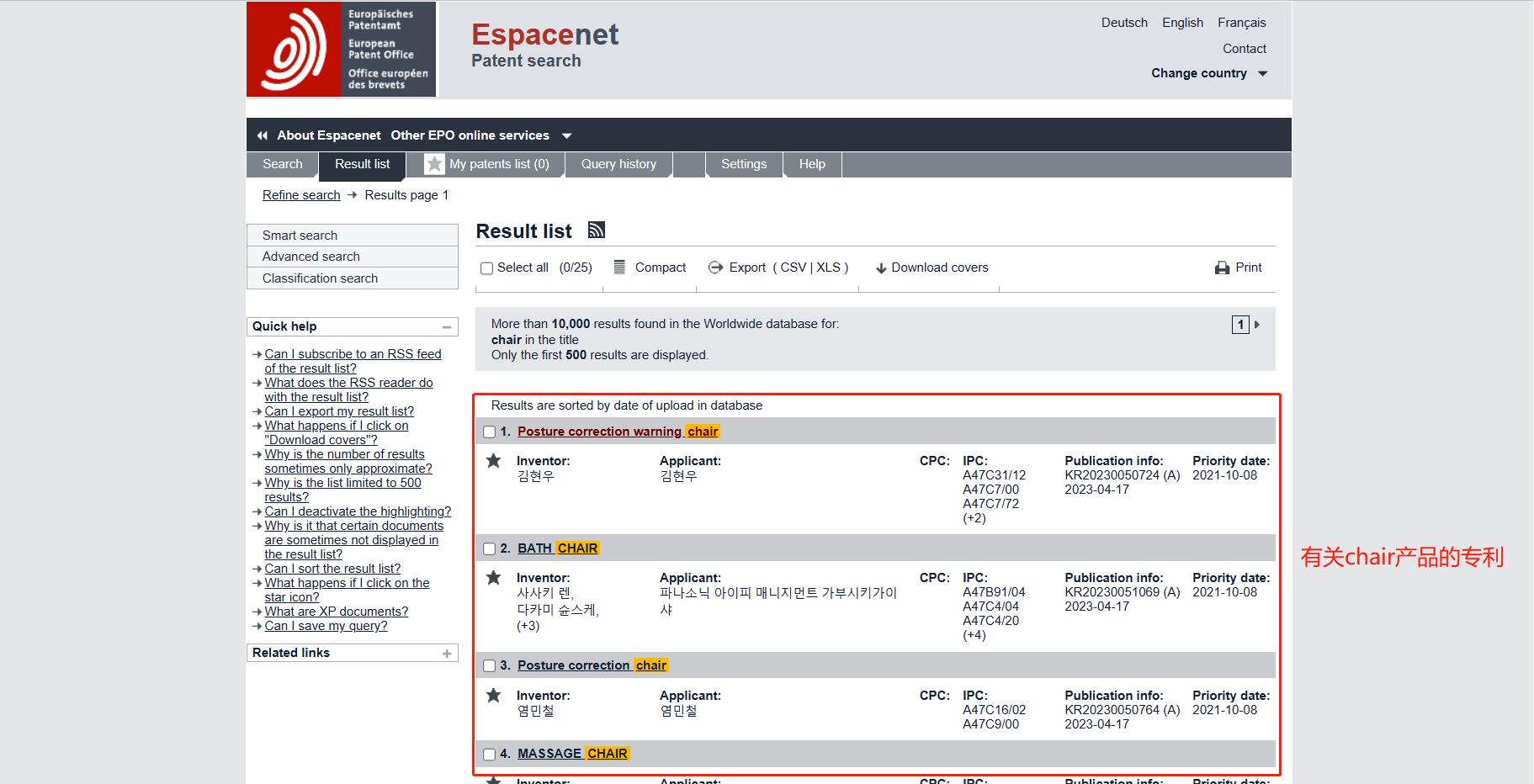 怎么查询产品是否侵权,怎样查询网店被人投诉侵权的产品