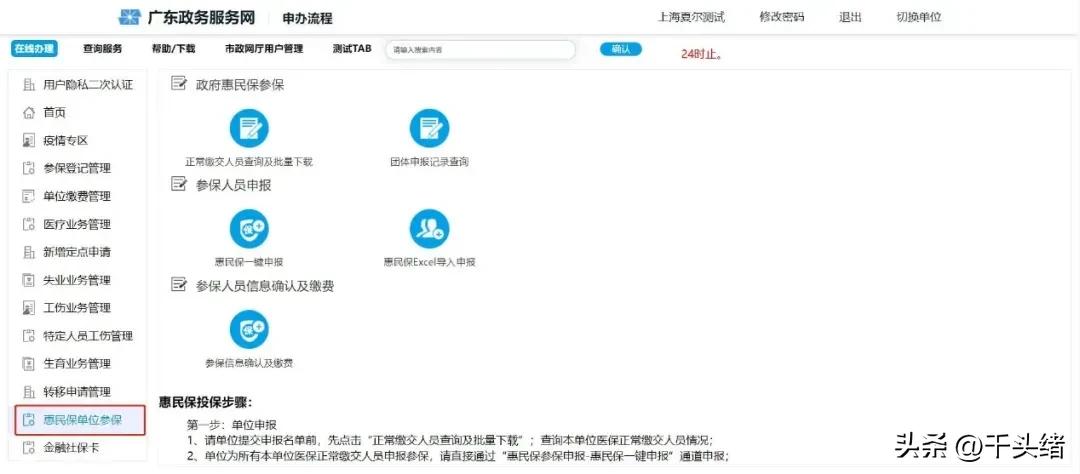 深圳惠民保怎么买,深圳惠民保保单查询