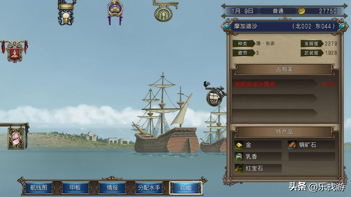 大航海时代4全攻略第6部,大航海时代4印度洋地图