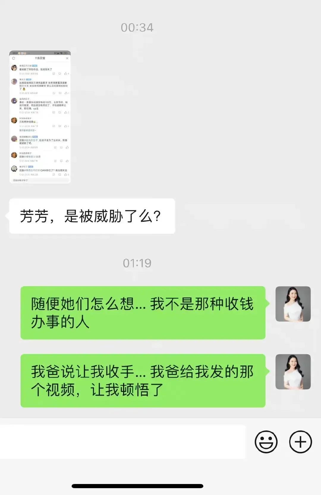 徐芳力挺大s视频,徐芳和大s什么关系