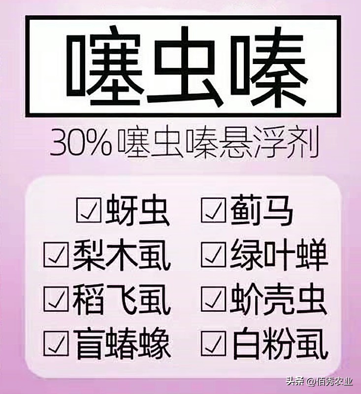 噻虫嗪是广谱杀虫剂吗,比噻虫嗪还好的杀虫剂