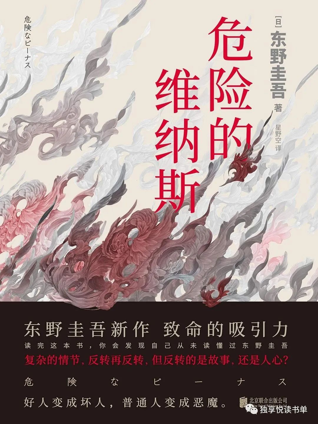 5本经典悬疑推理小说推荐,悬疑推理书荒推荐一口气看完系列