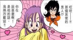 鸟山明七龙珠漫画原画,七龙珠布尔玛和雅木茶为什么分手