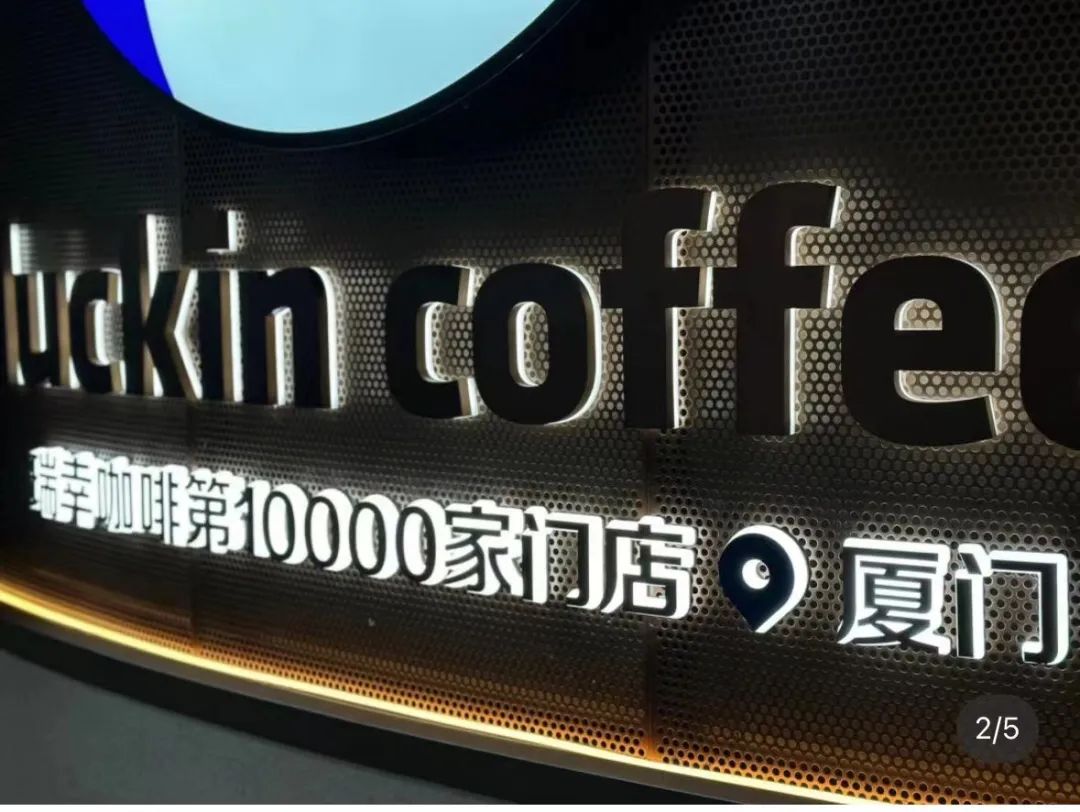 能随便加盟瑞幸或者库迪吗,瑞幸和库迪能加盟吗