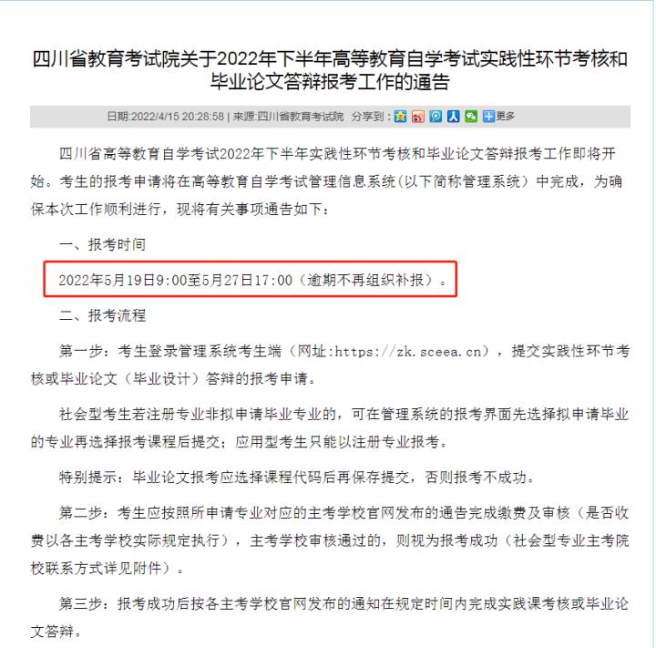 广东自考2022年1月成绩,2023自考成绩查询时间表格图片