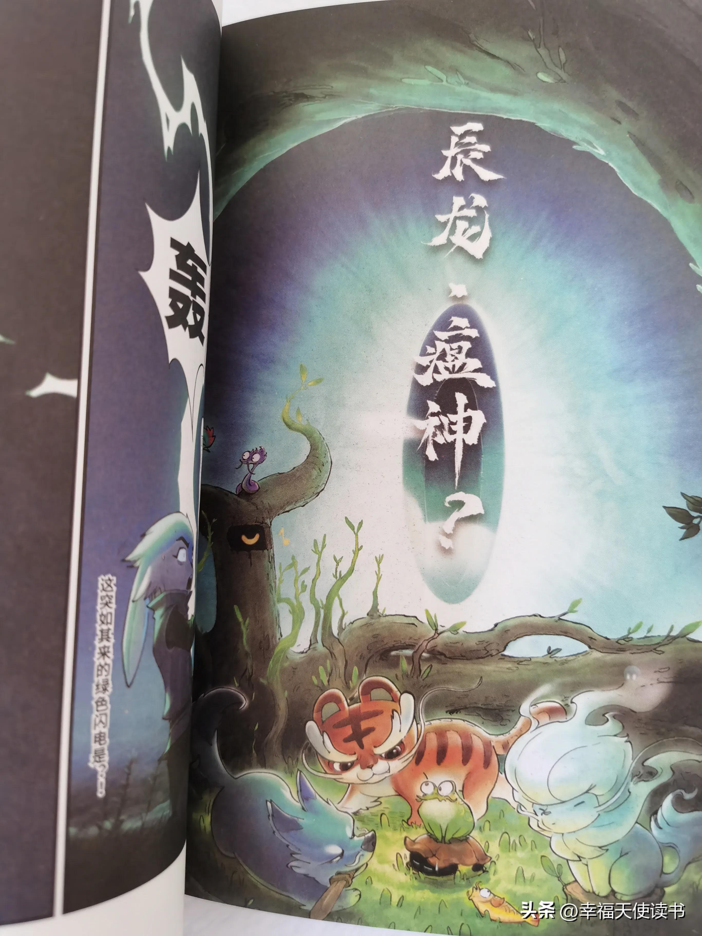 太牛！全网人气10亿+10万好评，国漫动画畅销书来了