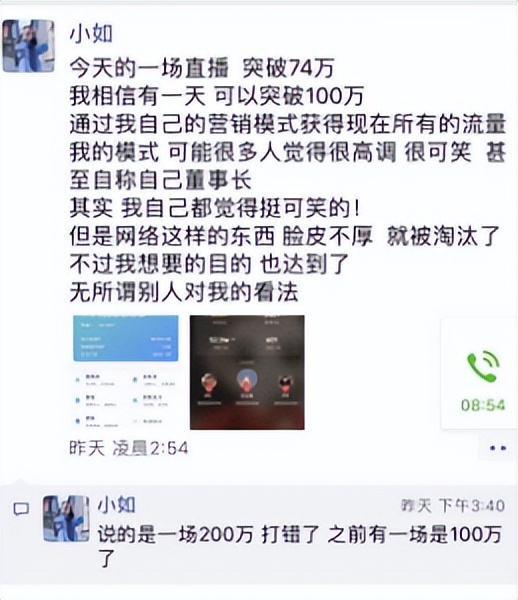 98年广东“厂妹”创业成功逆袭成董事长，身价78亿，如今惨遭戳穿