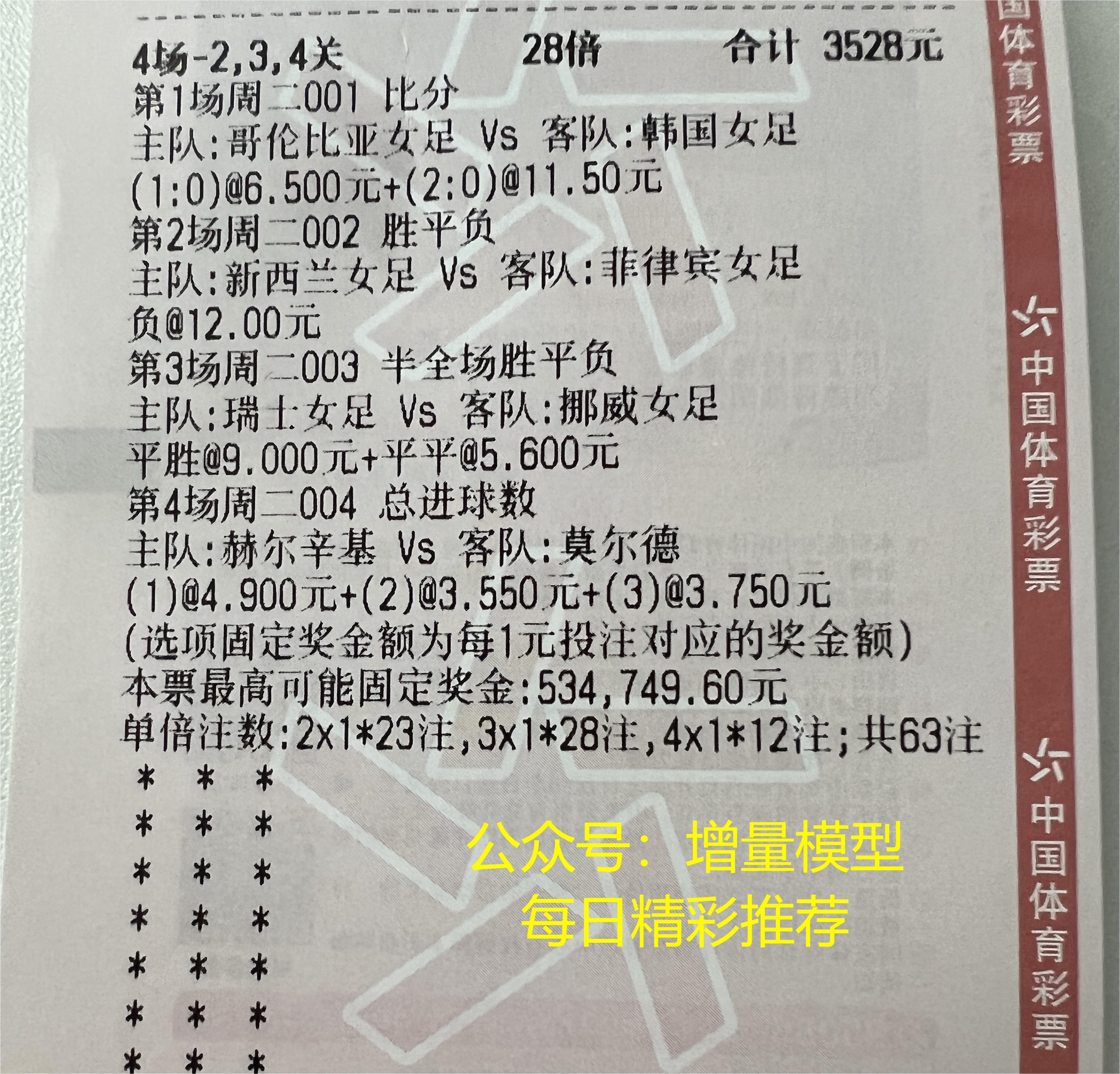 奥胡斯vs布鲁日预测,中日德兰vs奥胡斯比赛