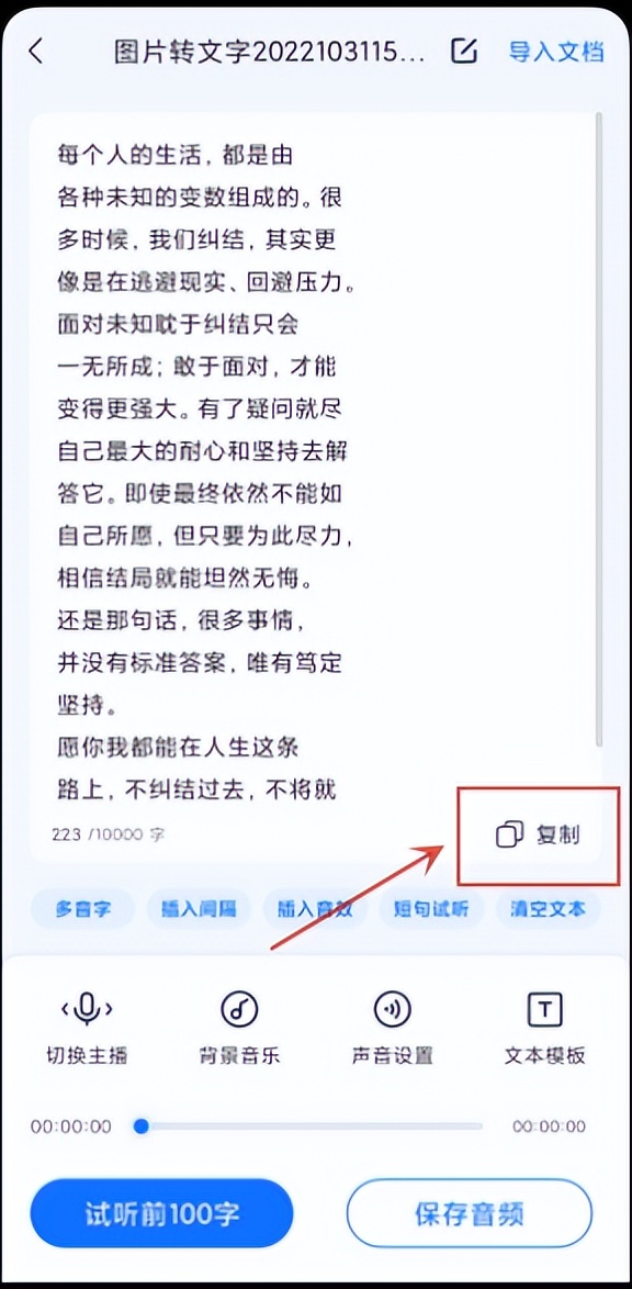 扫描识别文字怎么转成电子版,怎么扫描图片识别字