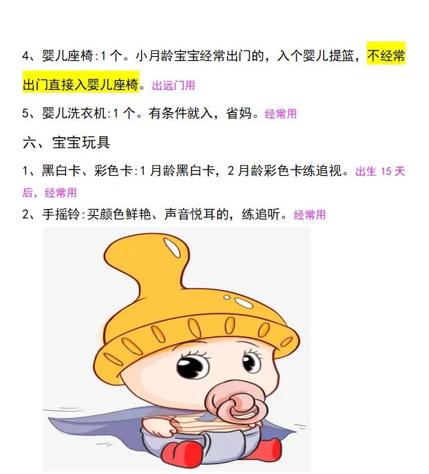 新生儿刚需品,新生儿宝妈要买什么