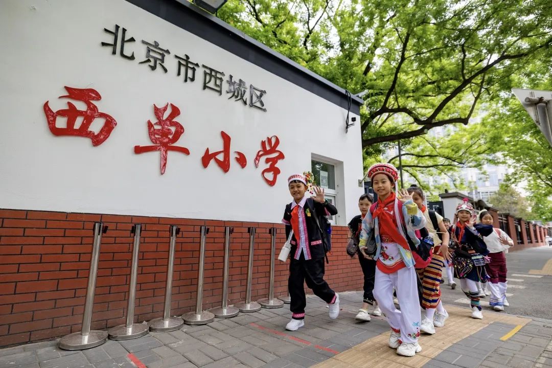 西单小学西城金融街,西单小学