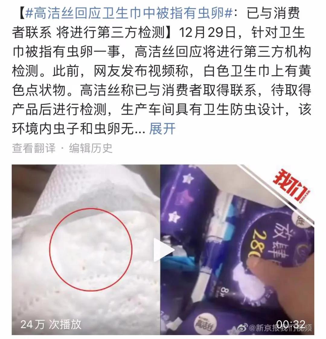 央视315黑名单卫生巾,薇尔卫生巾上了315黑名单吗