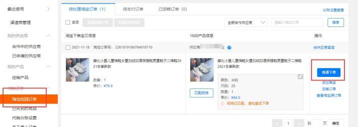 1688一件代发怎么发货流程视频,1688一件代发怎么能详细发货地址