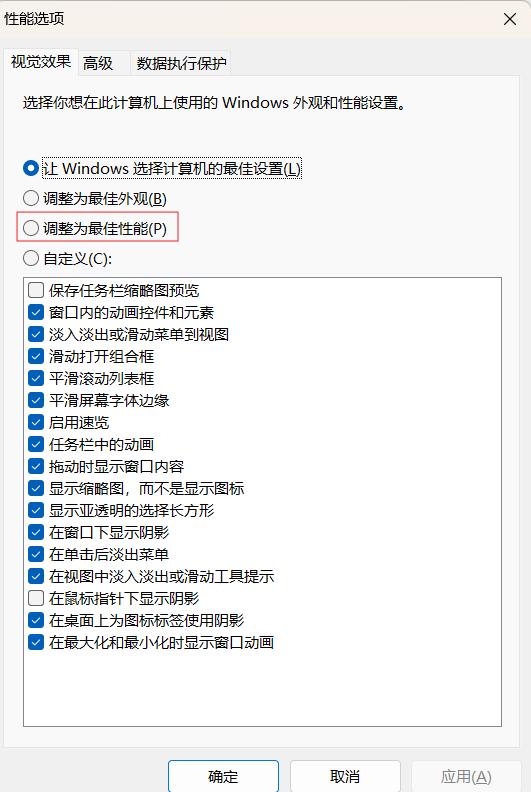 win系统如何优化最好用,win系统优化详细步骤