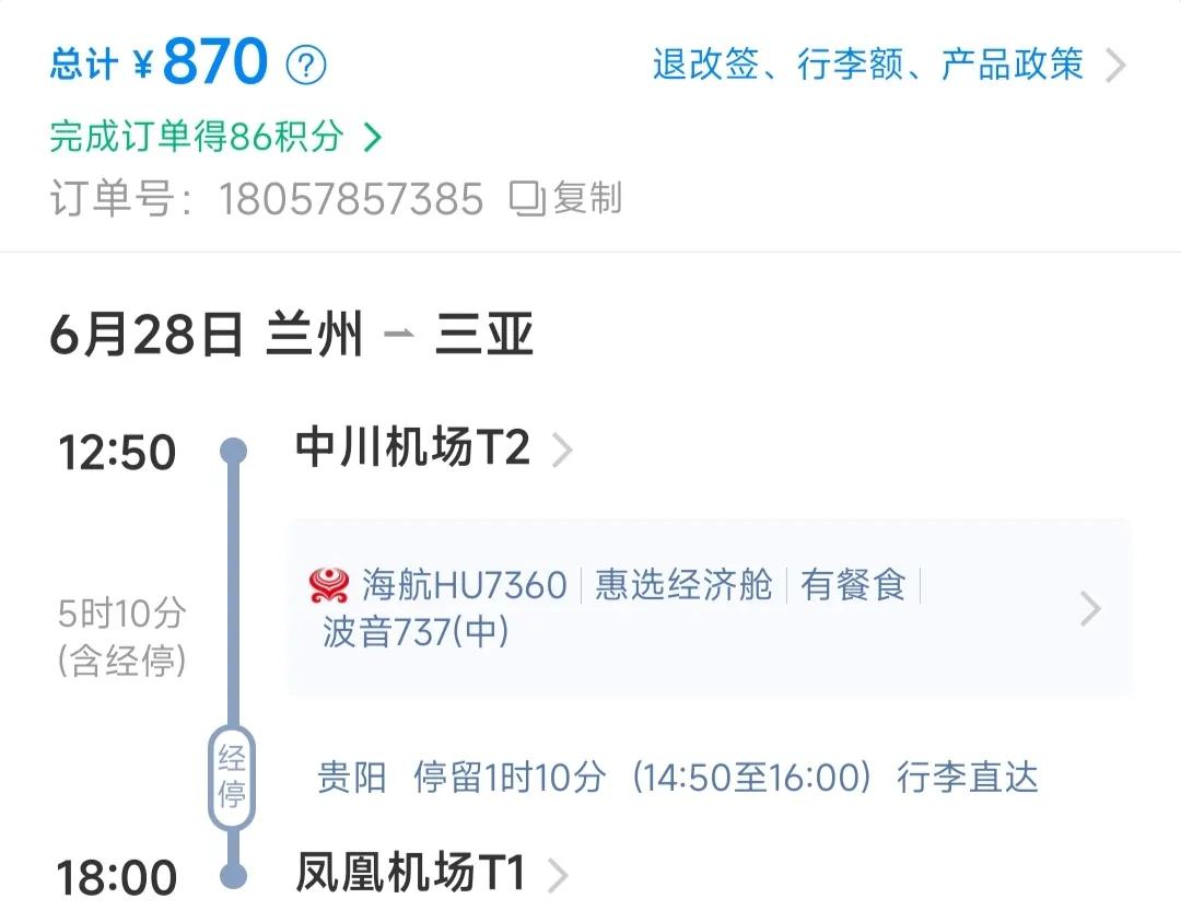 飞机票怎么买便宜技巧,怎么能订到便宜飞机票