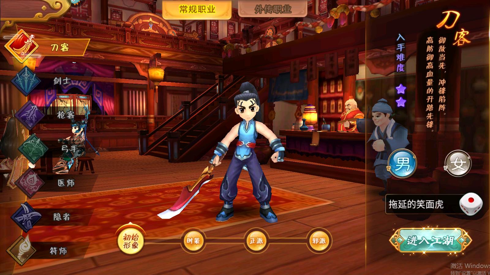 热血江湖手游账号刀客,热血江湖正版手游刀客升级攻略