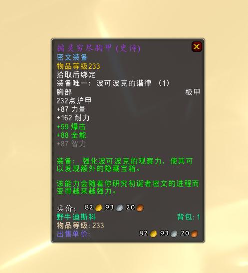 魔兽世界9.1满级小号怎么提升装备,魔兽世界9.2怎样升级快