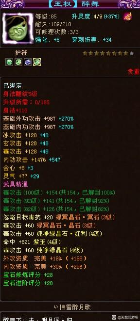 天龙怀旧服白嫖怎么提伤害,天龙怀旧服白嫖神兽到6阶