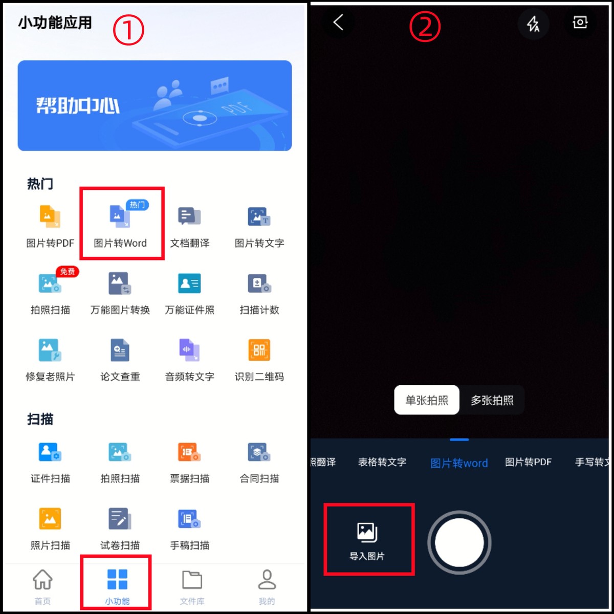 图片怎么转换成word文档在线转换,图片怎样转换word