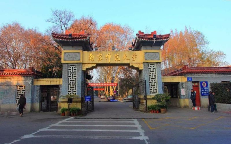 江苏十大师范大学排名,江苏师范大学全国排名第几