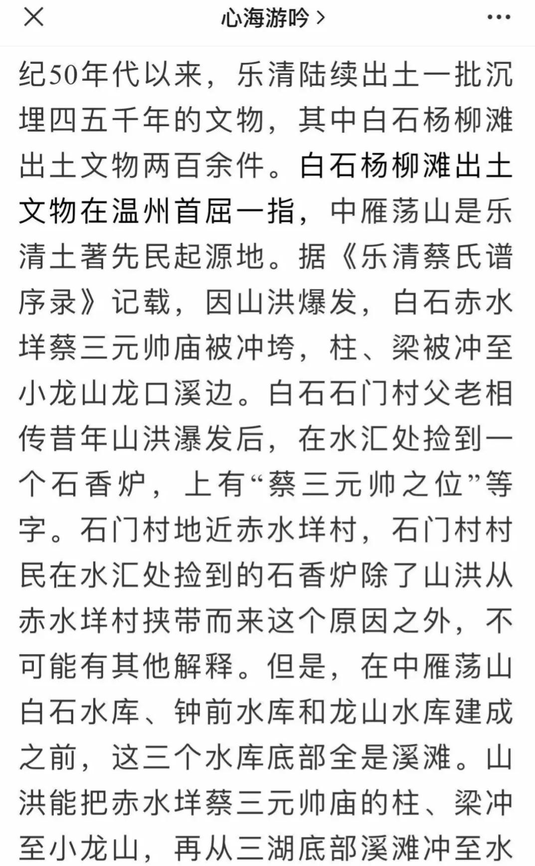 温州柳市简介,柳市的发展历程