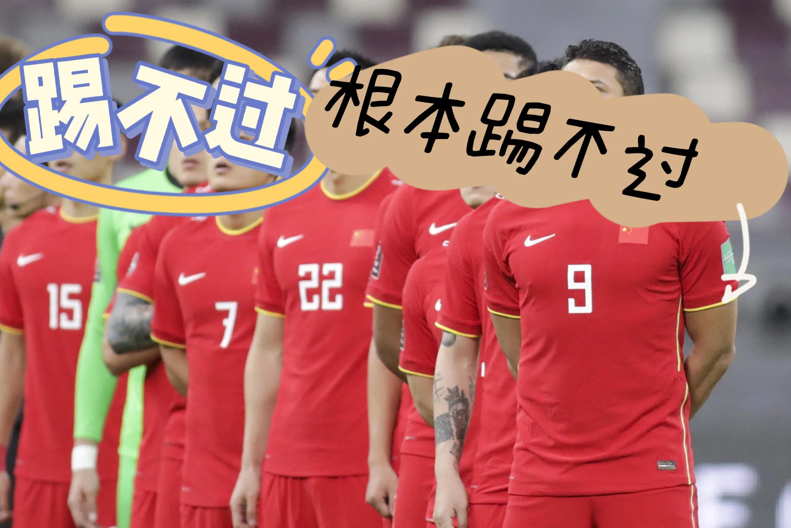 足球踢的是人情世故,踢的不是球是人情世故