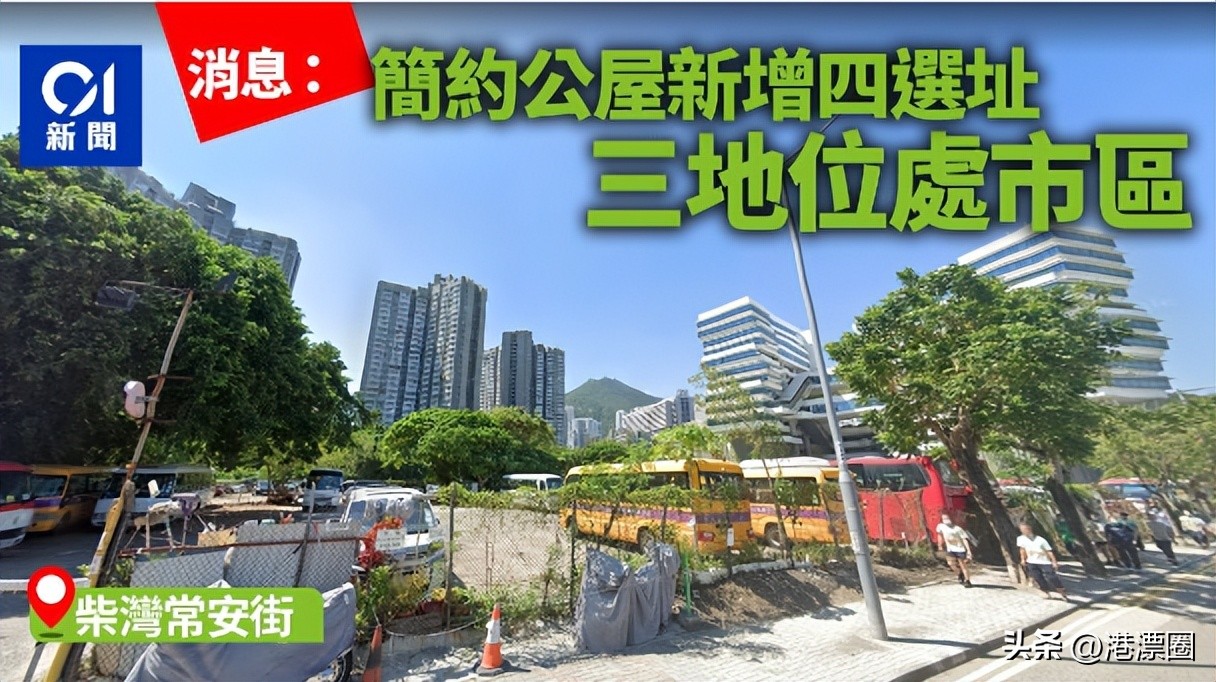 最近港府推出月租700块的房子，里面长这样！