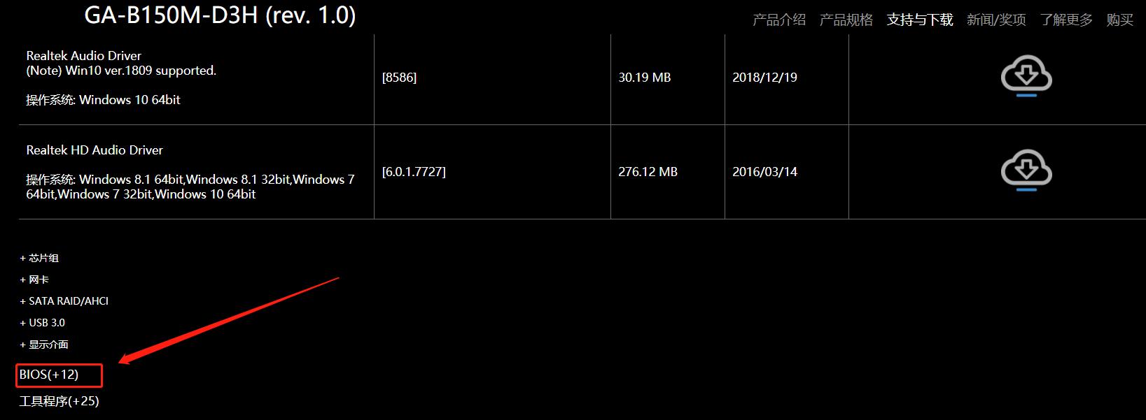 技嘉主板更新bios后黑屏,技嘉主板如何更新bios设置