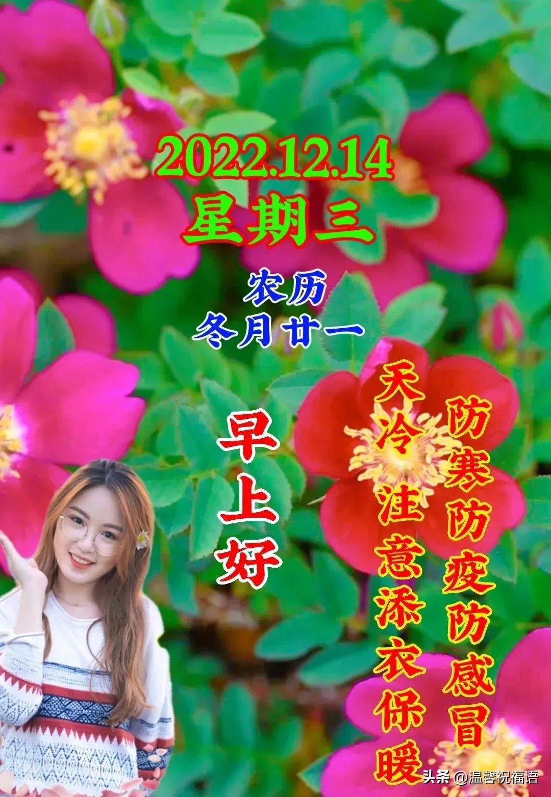 早上好特别漂亮早安祝福动态图片,12月31日早上好图片问候