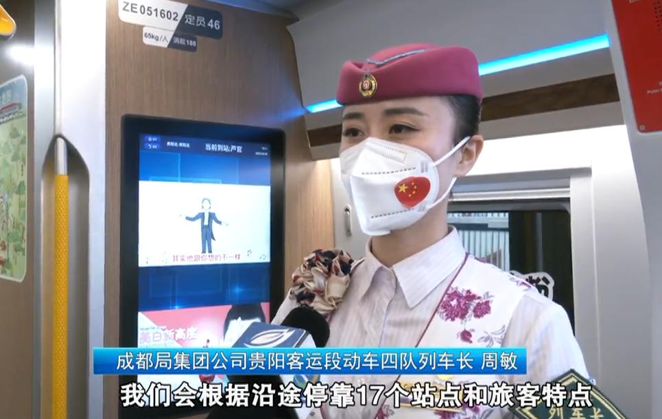 贵阳市域环城快铁——“爽爽贵阳”元素满满