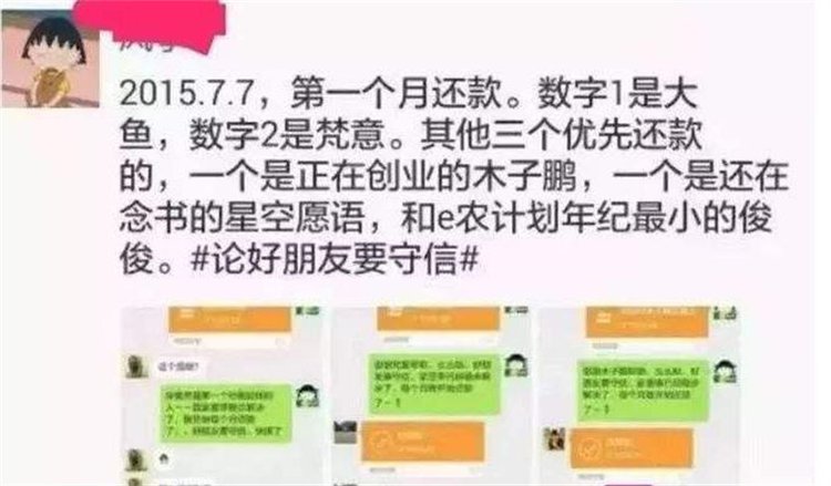 河南女子借钱向亲戚一分没借到,河南一女孩发朋友圈借钱