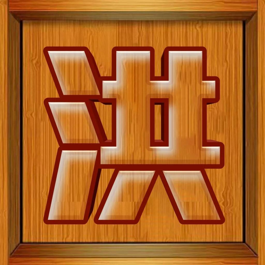 圆形翠玉大字体姓氏微信头像,黄金大字体精美姓氏微信头像