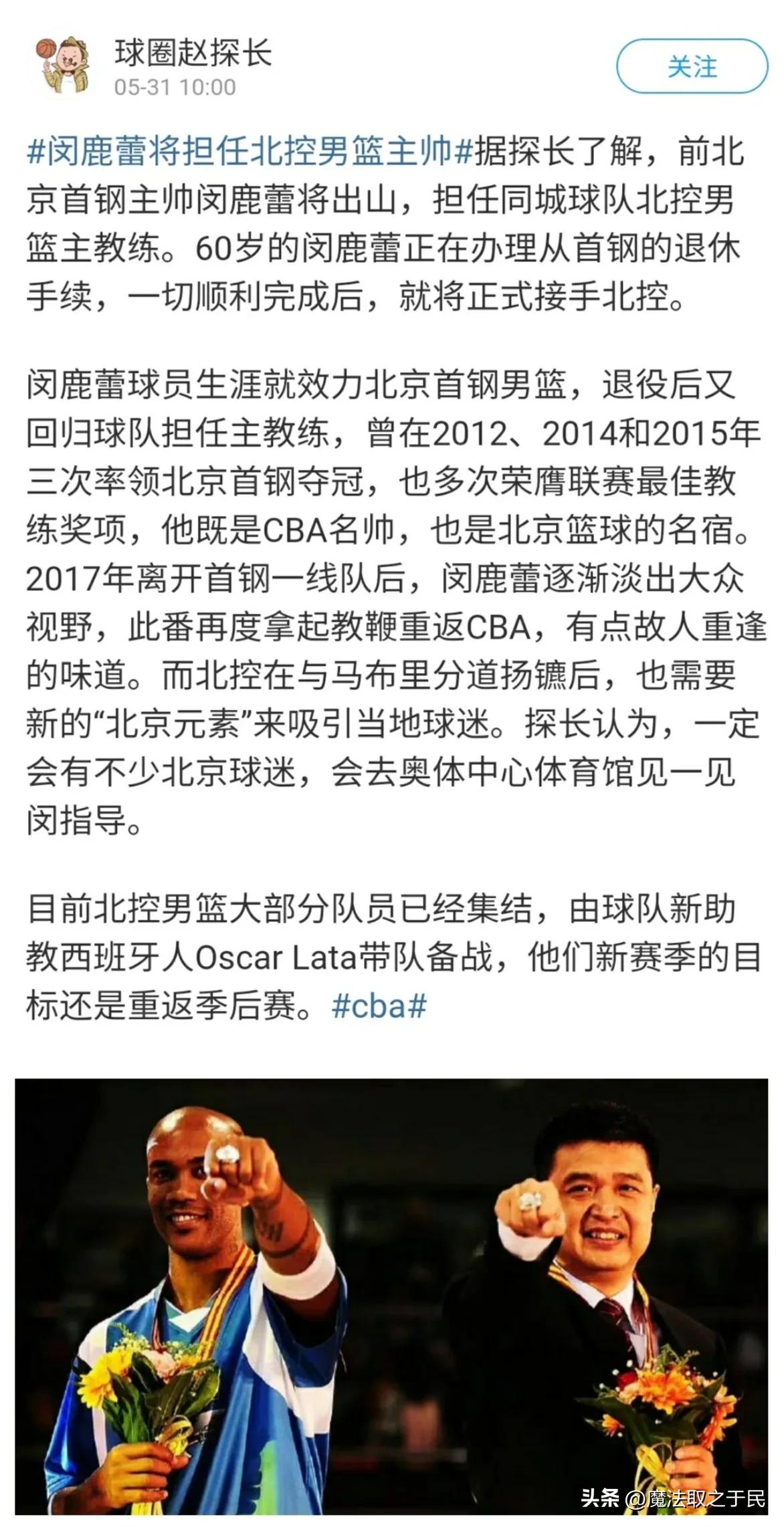 北控男篮大外援最新消息,北控官宣新外援