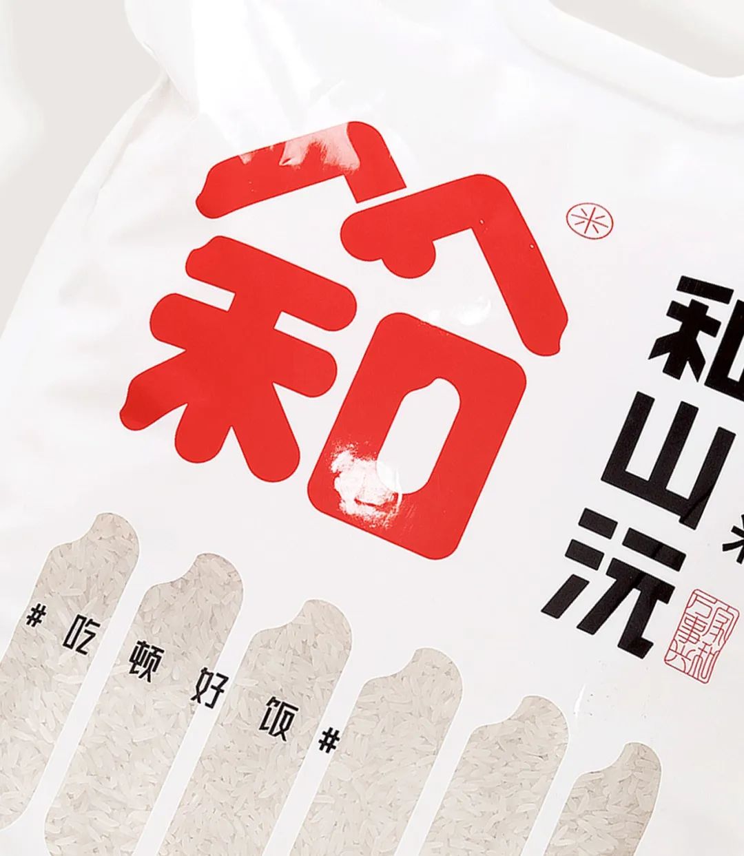 此山设计｜包装不止美学，3个案例的核心策略解析（下）