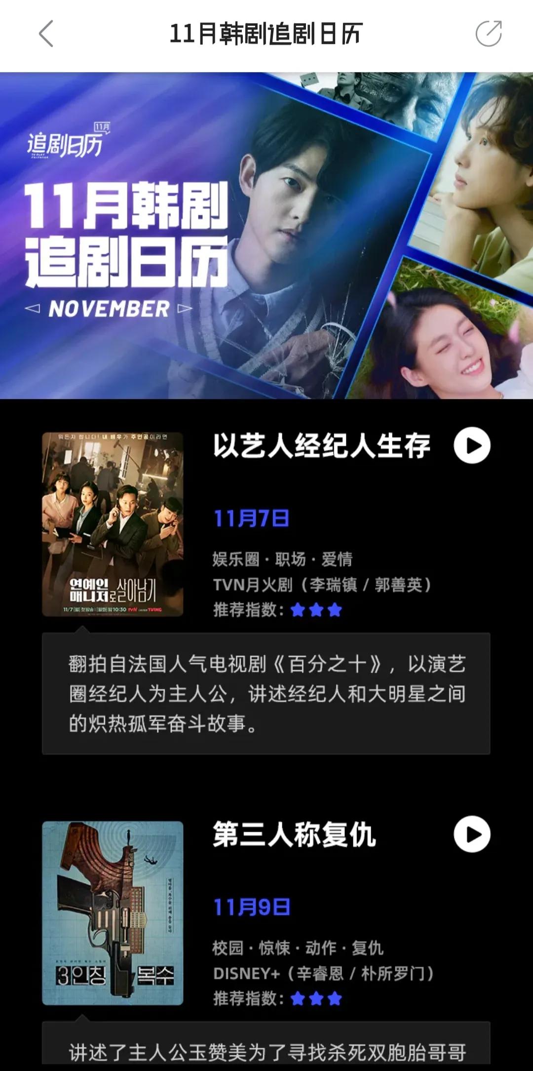 除了韩剧tv还有什么韩剧app,韩剧大全和韩剧tv哪个app好