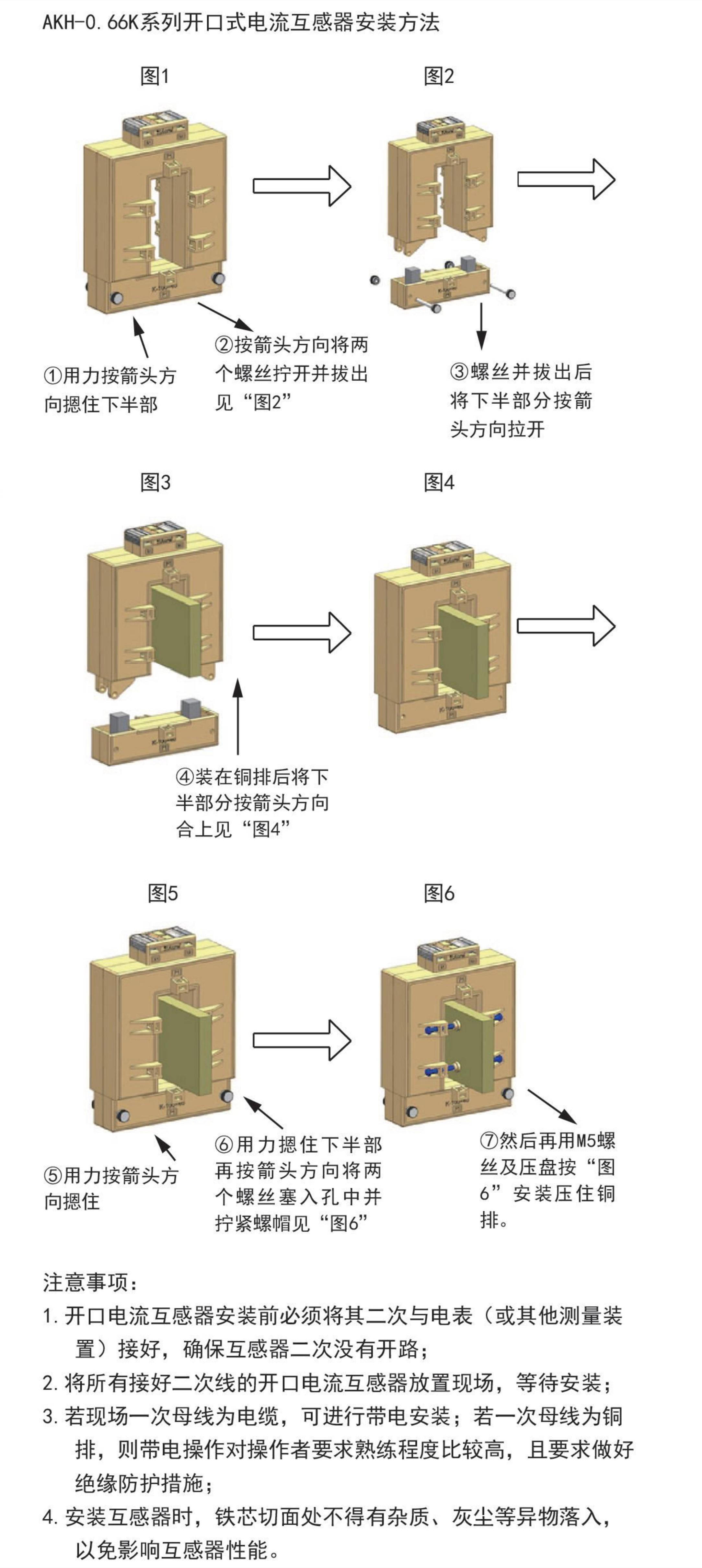 电能表与电流互感器的选型,开合式电流互感器与电度表的安装