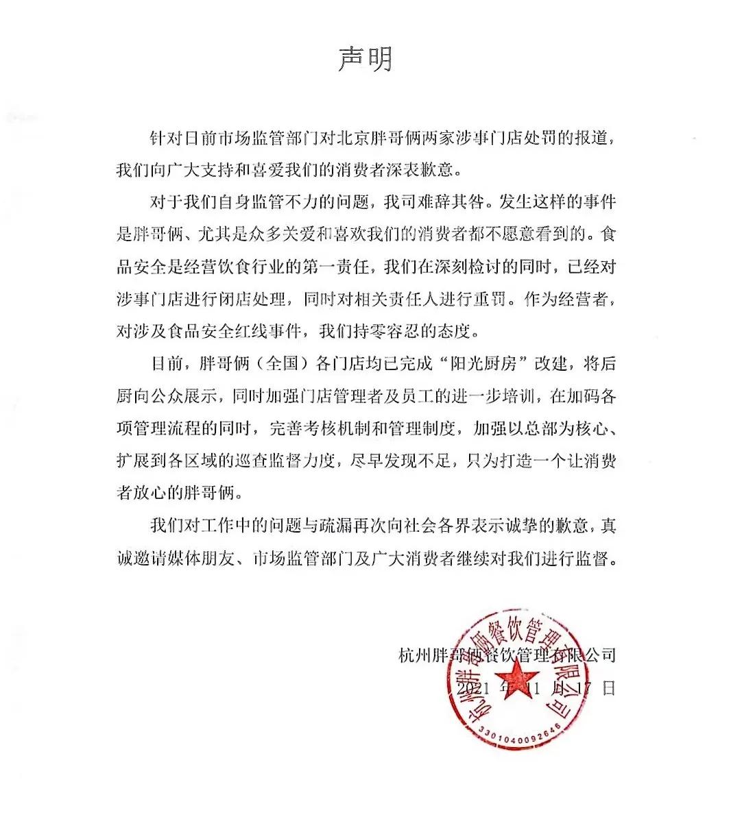 营销危机公关策划案例分析,2021公关危机案例热点事件