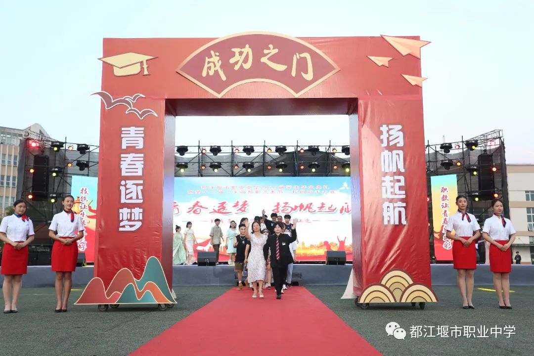 都江堰市职业中学毕业生,都江堰市职业中学2016